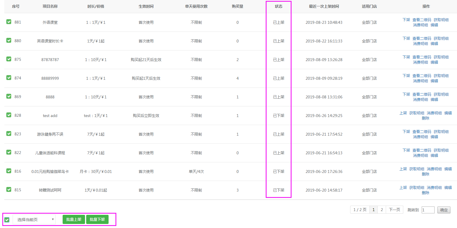 重磅推出新版營銷拓客
